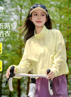 骆驼女装立领防晒衣夏季新款黄色户外轻薄透气短款防晒服外套女