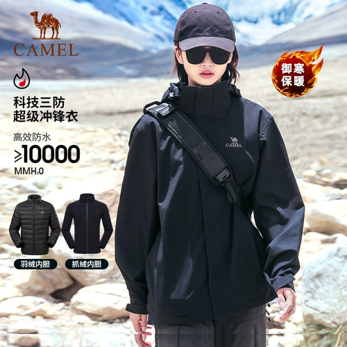 Дорожная куртка, бархатный удерживающий тепло альпинистский мужской вкладыш с пухом, 25 года, «три в одном», гусиный пух