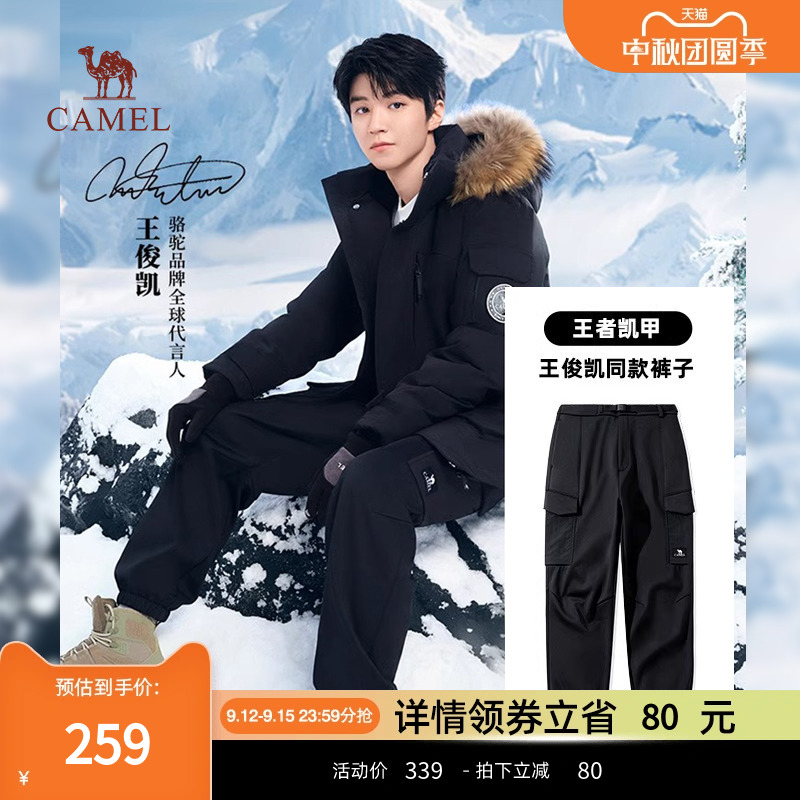 [王俊凯同款]骆驼户外冲
