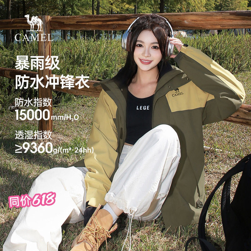 骆驼蛟龙冲锋衣女装2026春秋防水防风外套户外夹克情侣登山服