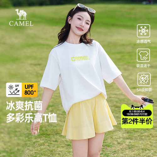 【迪丽热巴同款】骆驼女装T恤2026夏季新款防晒凉感抗菌宽松短袖