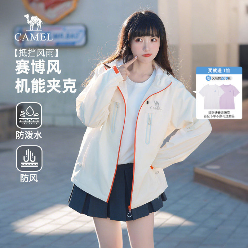 骆驼女装机能夹克2026春季新款白色户外休闲撞色防风软壳宽松外套