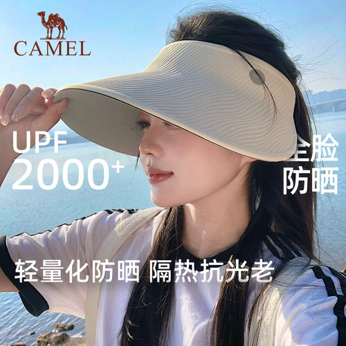 骆驼空顶帽防晒帽女2026夏季新款防紫外线无痕一体大帽檐遮阳帽子