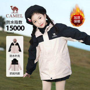 骆驼儿童冲锋衣三合一可拆卸男童女童滑雪服中大童防风防水外套