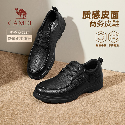 骆驼秋季中年软底透气休闲皮鞋