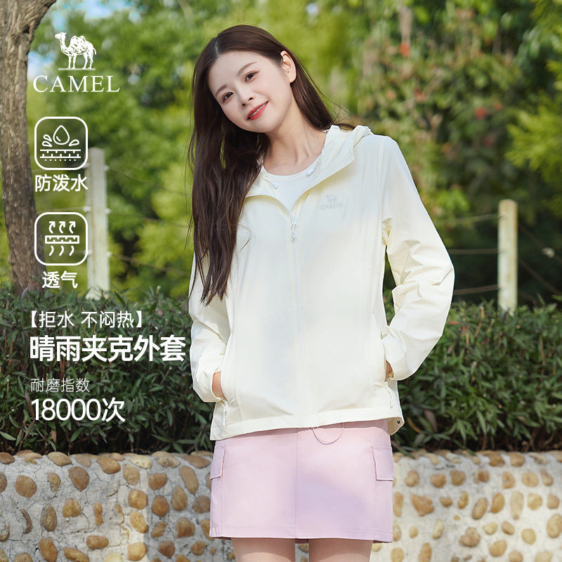 骆驼晴雨夹克女装小个子2026春季户外游玩两穿防泼水运动男女外套