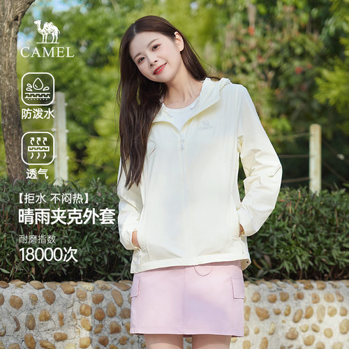 骆驼女装晴雨夹克2026春季新款小个子户外防泼水两次软壳衣外套