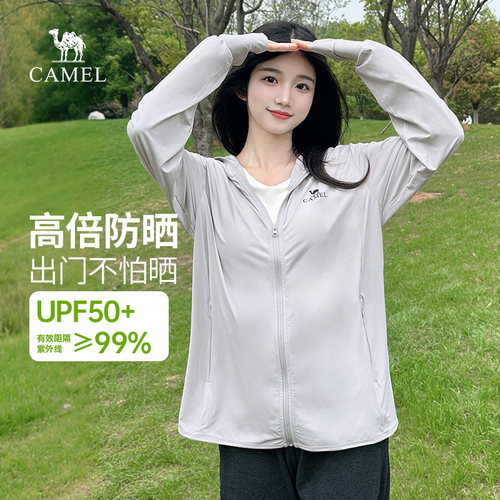 骆驼女装防紫外线冰丝透气