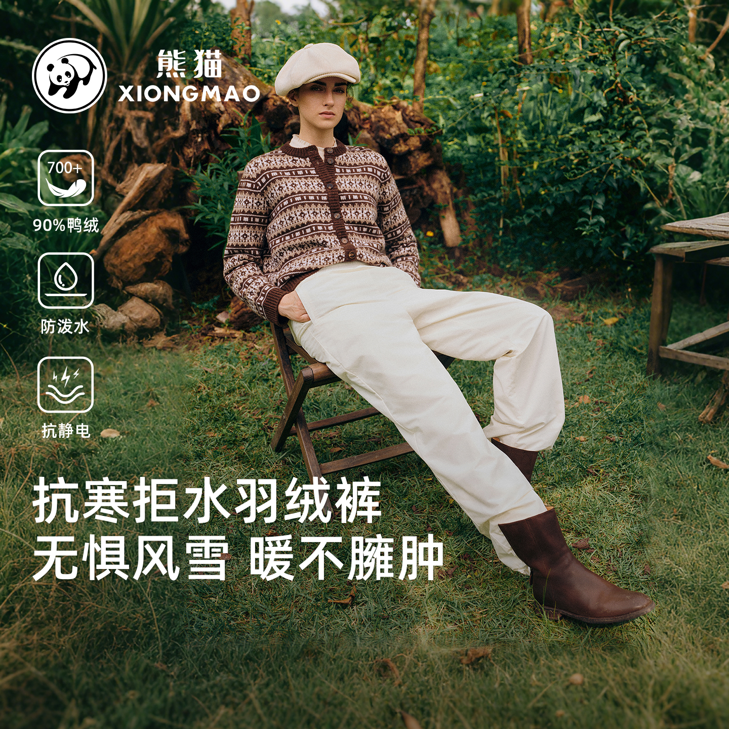熊猫户外羽绒裤女2025新款