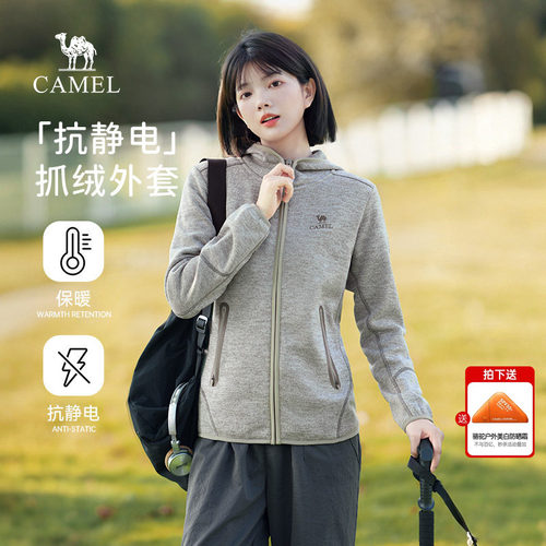 骆驼女装抓绒衣2026秋冬新款户外防风保暖加绒抗静电合体内搭外套