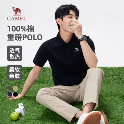 骆驼男装重磅Polo衫男士短袖2025新款冰感透气体恤翻领t恤男