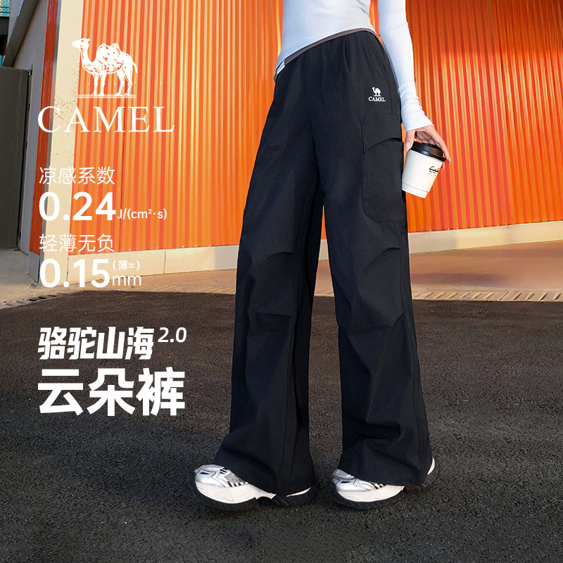 骆驼山海云朵裤女装2026春季新款宽松阔腿裤黑色户外速干工装裤子