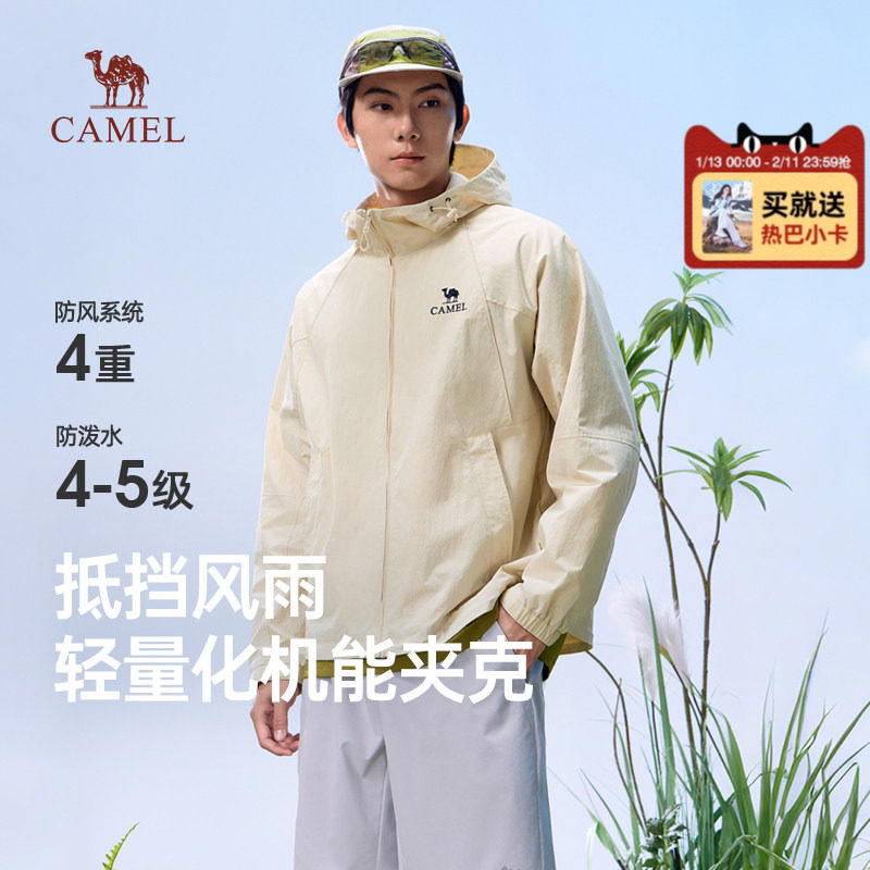 骆驼男装轻量化夹克2026新款户外休闲外套男机能防风防水登山服