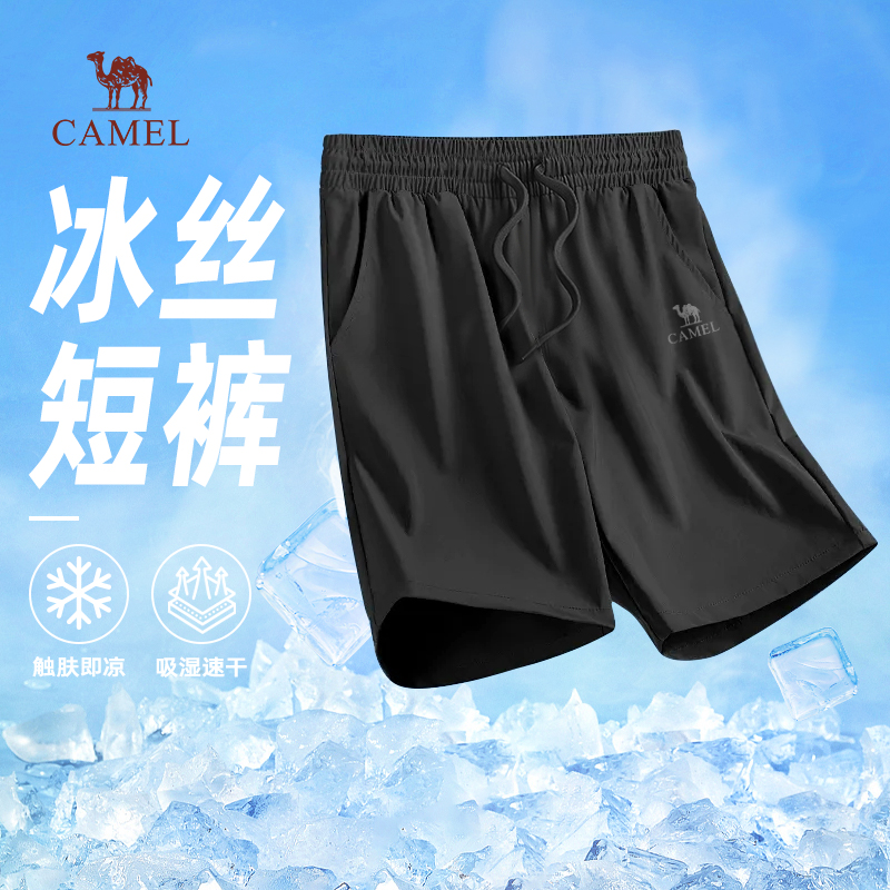 骆驼男装速干运动短裤男冰丝2025新款夏季薄款透气宽松外穿五分裤