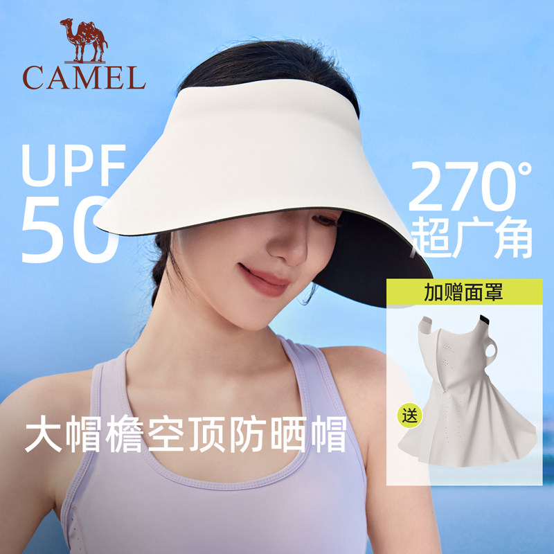 骆驼大帽檐防晒帽遮全脸女士夏季防紫外线遮阳帽一体无痕空顶帽子