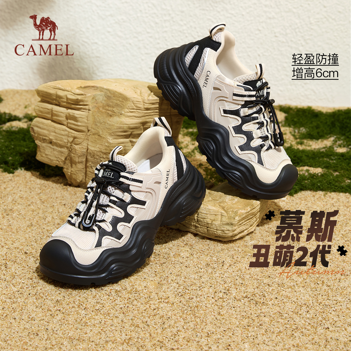 骆驼女鞋2025秋冬新款厚底丑萌鞋女户外登山鞋时尚休闲鞋运动鞋女