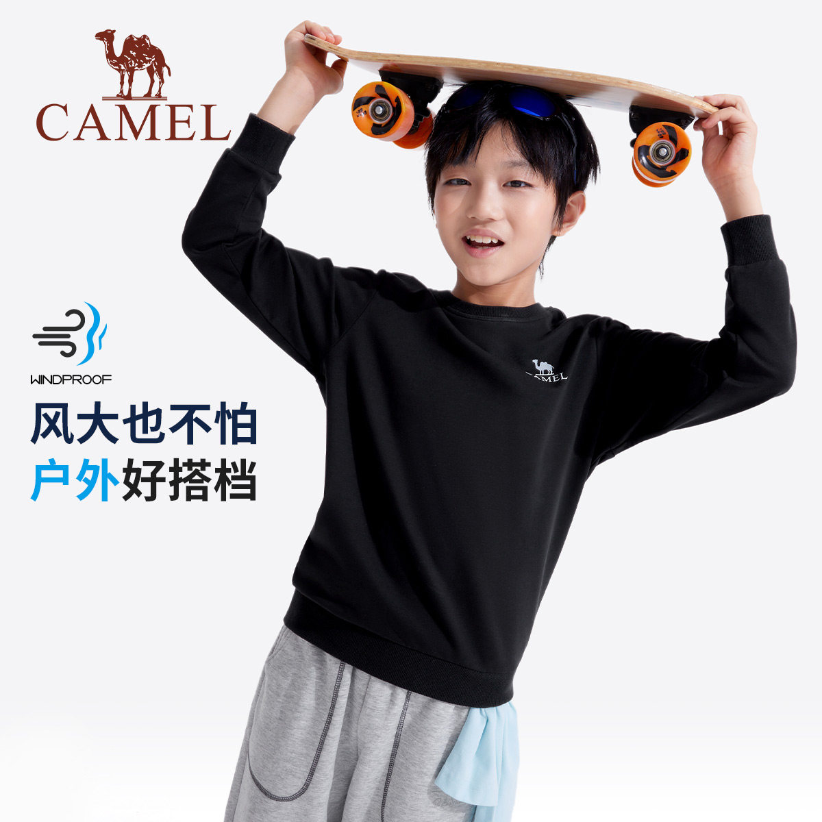 骆驼儿童长袖上衣2025新款中大童保暖打底衫男童卫衣秋冬