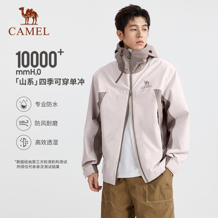 骆驼黑甲硬壳冲锋衣男2026春季户外单冲防风防水运动外套登山服女