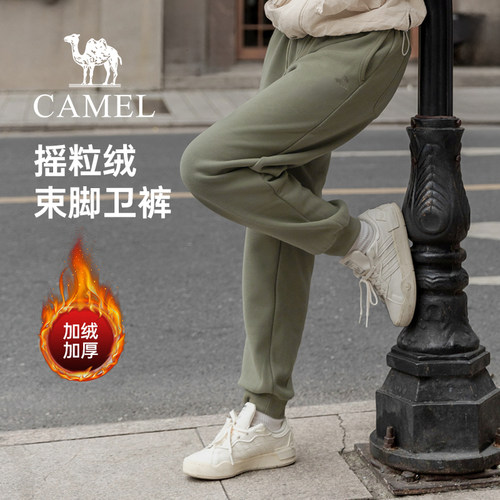 骆驼女装摇粒绒束脚卫裤2025秋冬蓄热保暖休闲宽松长男女裤子
