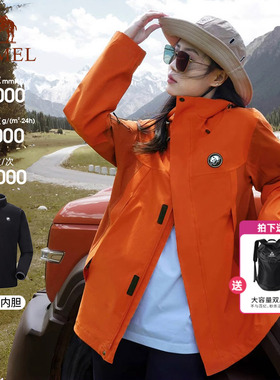 熊猫户外骆驼橙色冲锋衣女款2026秋冬三合一内胆登山服外套男