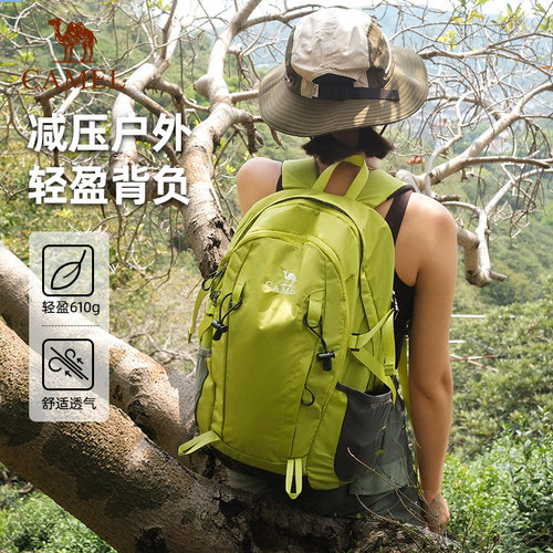 [迪丽热巴同款]骆驼户外登山包双肩包短途旅徒步爬山轻便背包书包