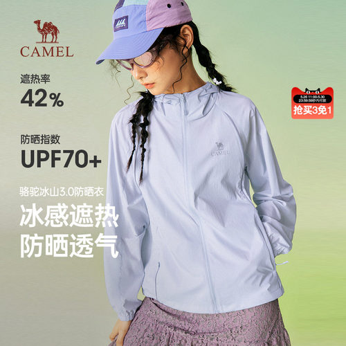 骆驼冰山防晒衣赛博版2026春季新款女装防晒服骑行运动皮肤衣外套