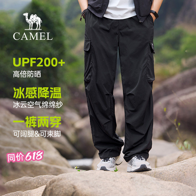 骆驼山海伞兵裤男装春季2026凉感防晒情侣户外直筒阔腿工装裤