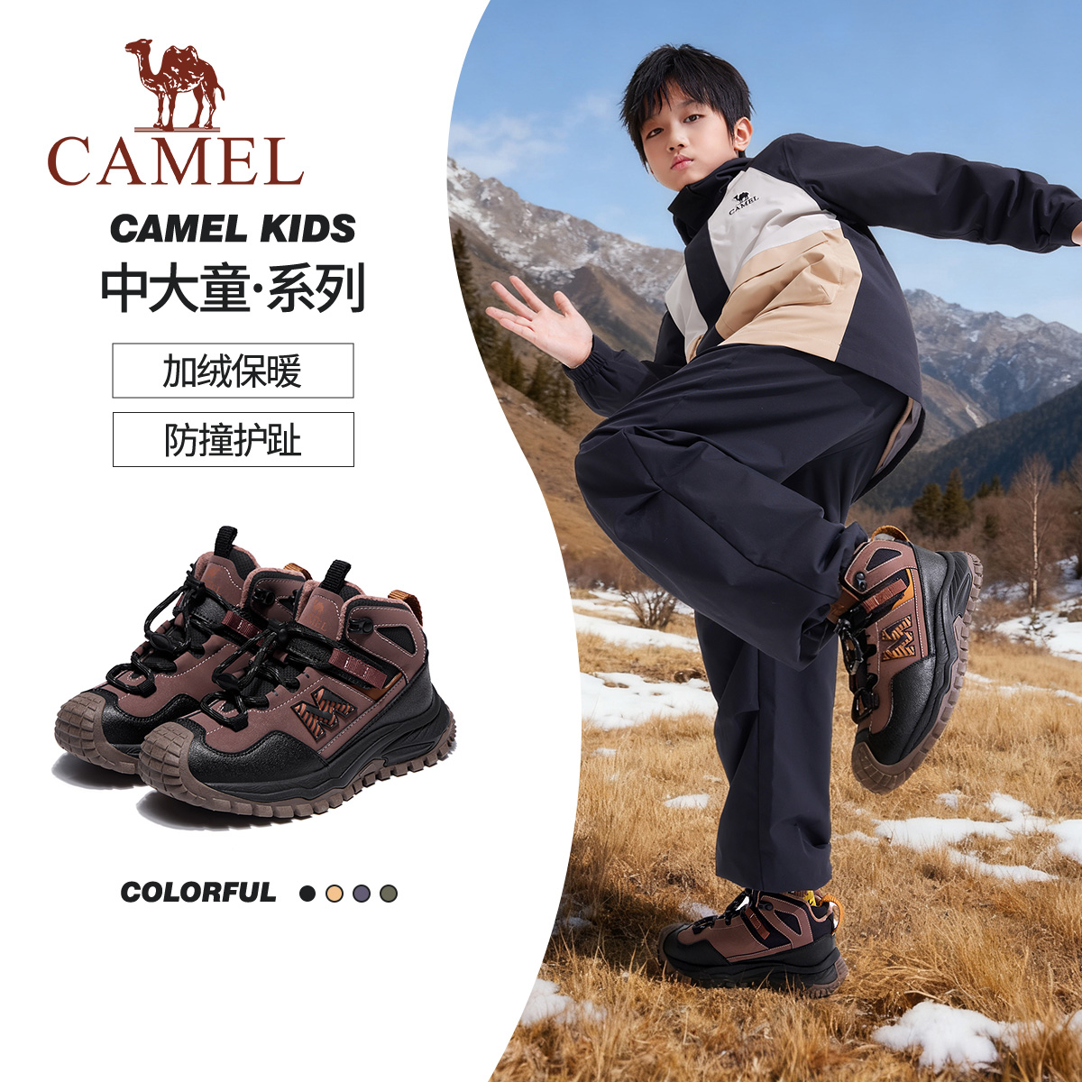 骆驼儿童户外登山鞋2025新款加绒防滑中大童运动鞋耐磨男童雪地靴