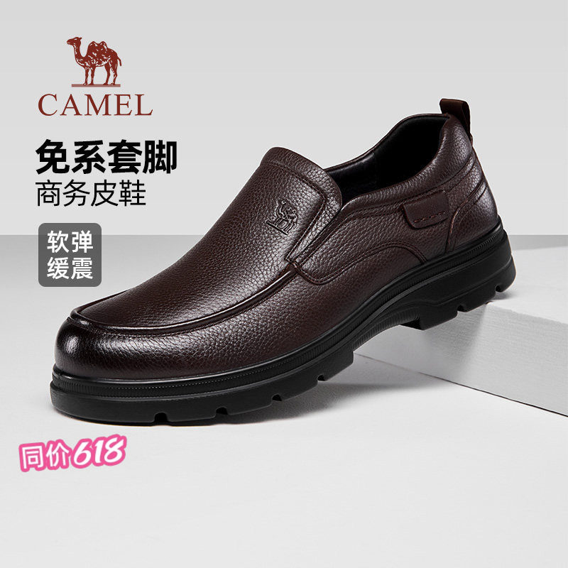 父亲节礼物骆驼男鞋夏舒适透气一脚蹬真皮商务休闲男士皮鞋爸爸鞋