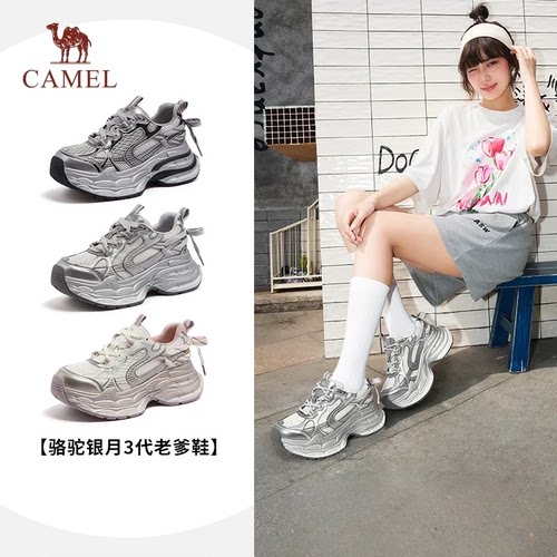 迪丽热巴同款骆驼银色银月3老爹鞋夏季透气厚底运动时尚休闲鞋女