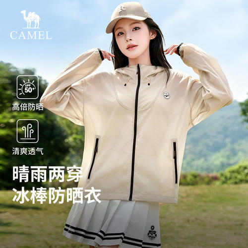 小红书防晒衣骆驼凉感户外防晒服