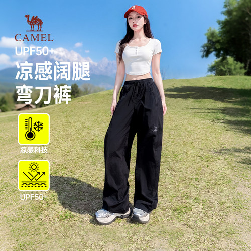 骆驼弯刀裤女装2026夏季新款户外凉感防晒工装裤薄款休闲长裤子