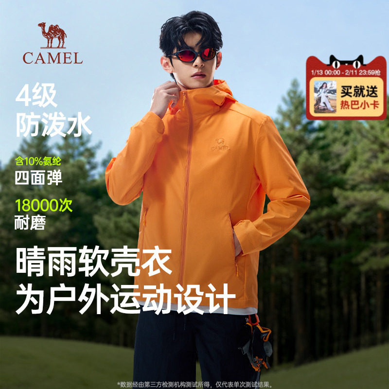 骆驼男装橙色外套2026春秋新款男士运动外衣防泼水登山服夹克男