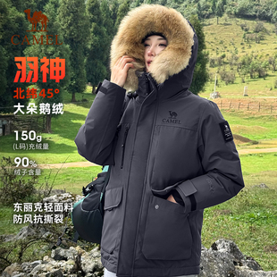 中长款 户外加厚鹅绒羽绒服女款 外套 派克服女2025冬季 骆驼工装