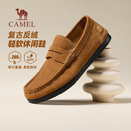 骆驼轻软乐福鞋休闲鞋