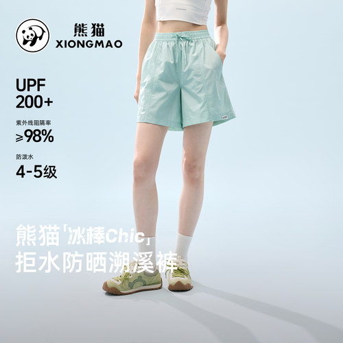 【张予曦同款】骆驼熊猫冰棒chic防晒速干裤2026新款防泼水中裤女