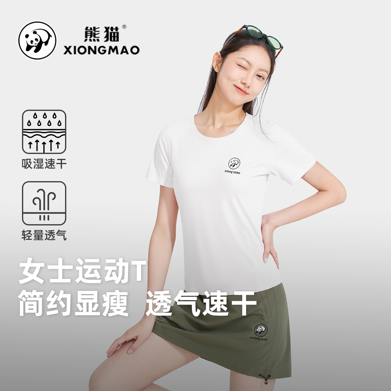 骆驼户外熊猫速干衣女2025新款夏季凉感宽松百搭短袖圆领运动上衣