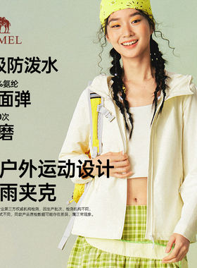 骆驼晴雨软壳衣2026女装春新款户外夹克登山服两穿防泼水运动外套
