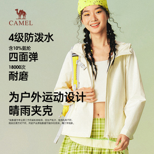 骆驼晴雨软壳衣2026女装 户外夹克登山服两穿防泼水运动外套 春新款