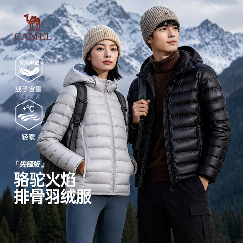 骆驼火焰羽绒服男冬季2026新款连帽轻薄款排骨服鸭绒保暖外套男
