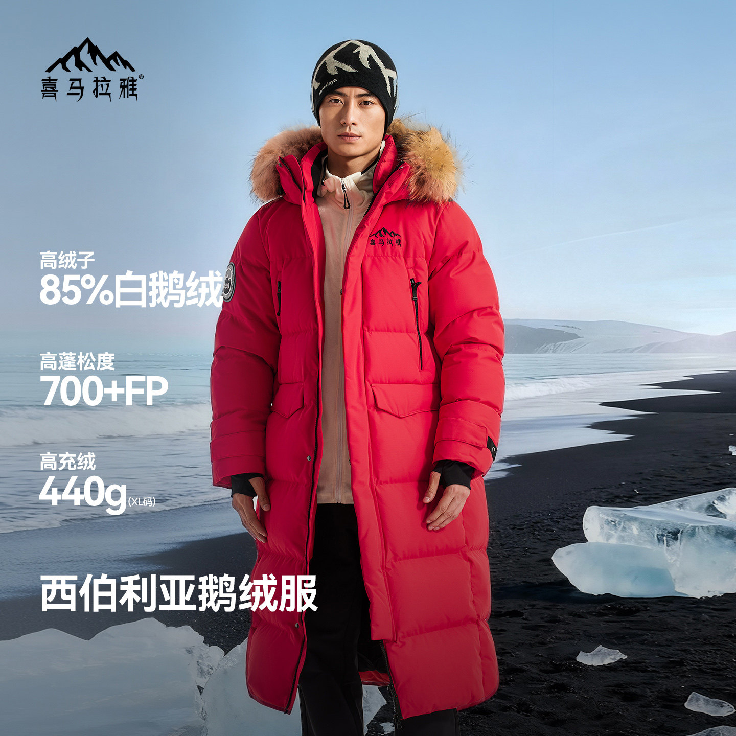 喜马拉雅鹅绒羽绒服男冬季过膝保暖户外登山服防风长款防寒服女款