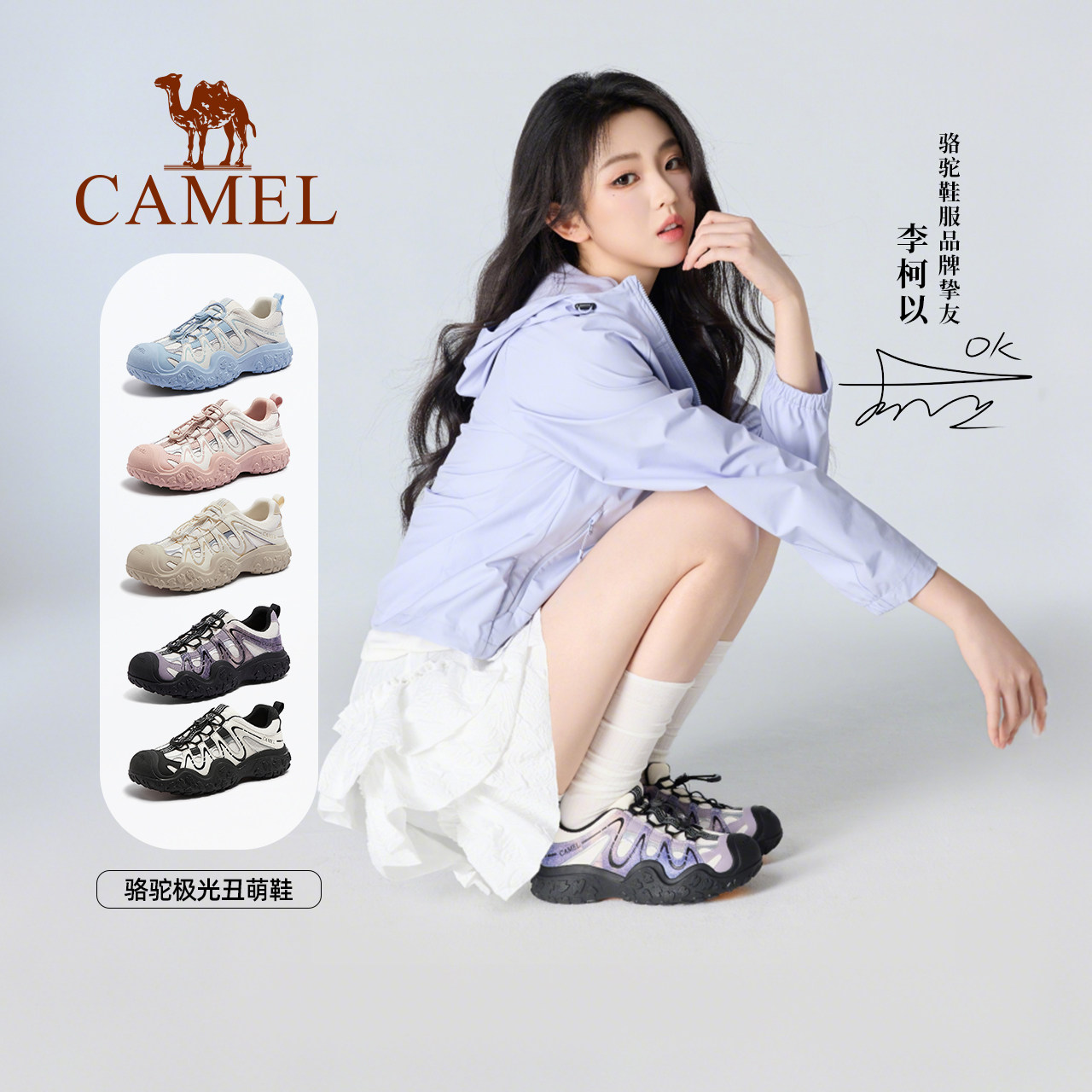 骆驼女鞋2026新款极光丑萌鞋女户外登山鞋轻便徒步鞋厚底运动鞋