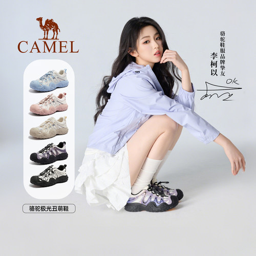 骆驼女鞋2026新款极光丑萌鞋女户外登山鞋轻便徒步鞋厚底运动鞋