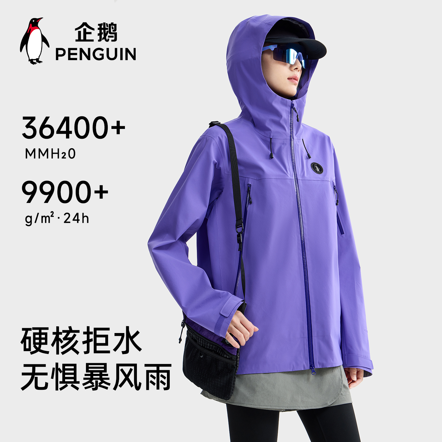 企鹅单层冲锋衣户外2025新款防风防水秋冬硬壳外套徒步登山服男女