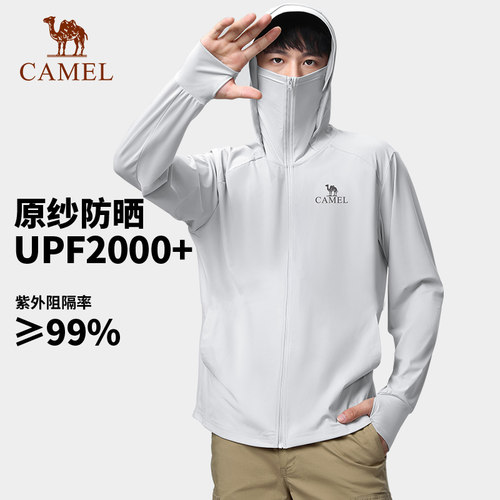 冰丝凉感防晒衣防紫外线骆驼