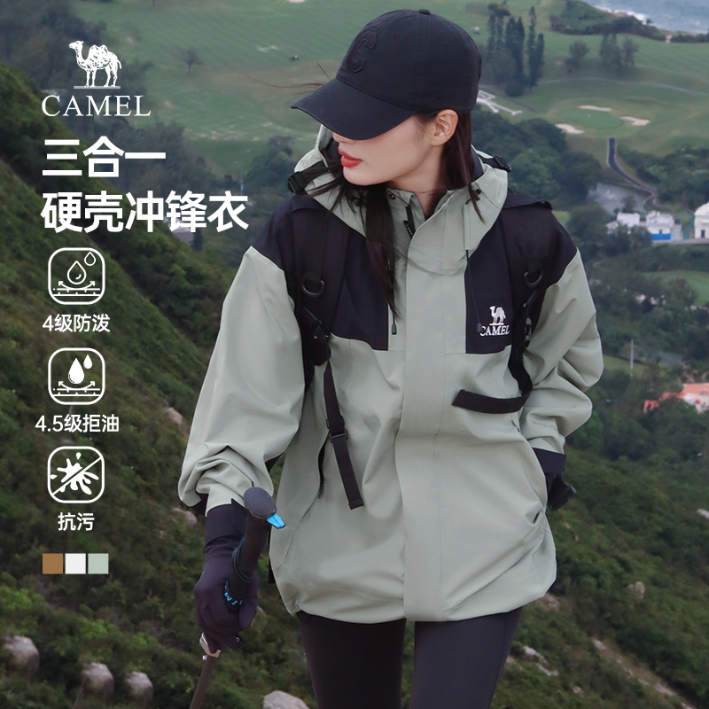 骆驼女装三合一冲锋衣2023冬季新款女户外拼色登山服硬壳外套夹克