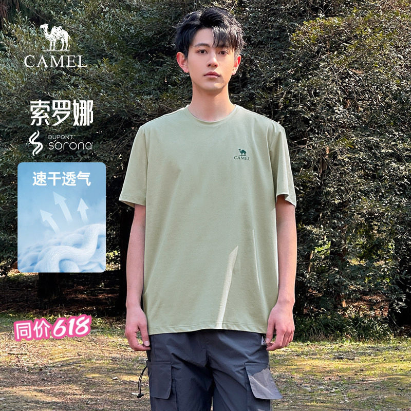 骆驼男装索罗娜速干短袖t恤男夏季2026新款圆领宽松纯色情侣半袖