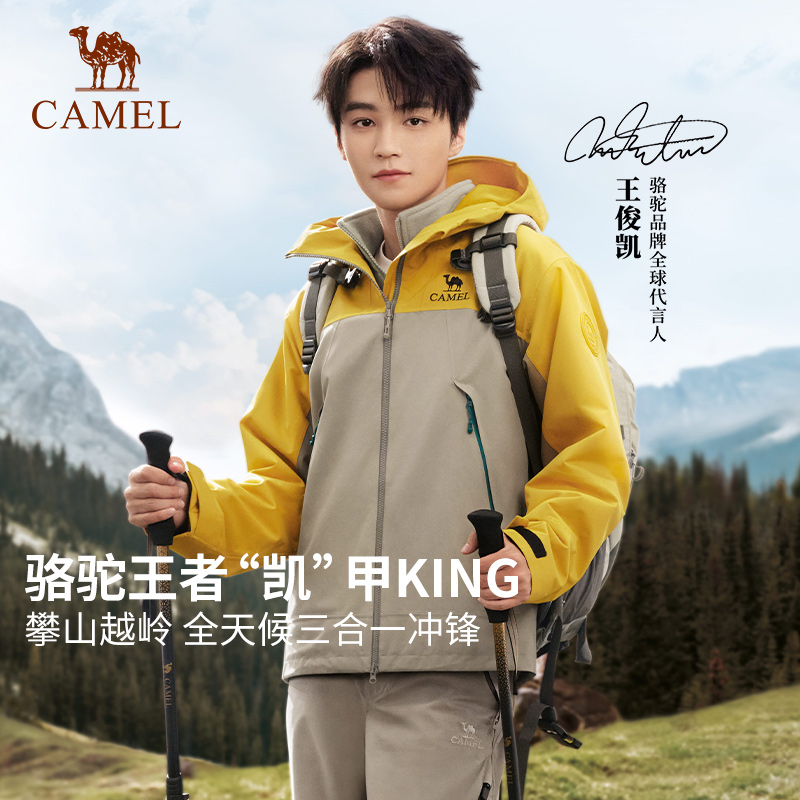 骆驼户外彩壳冲锋衣男女三合一