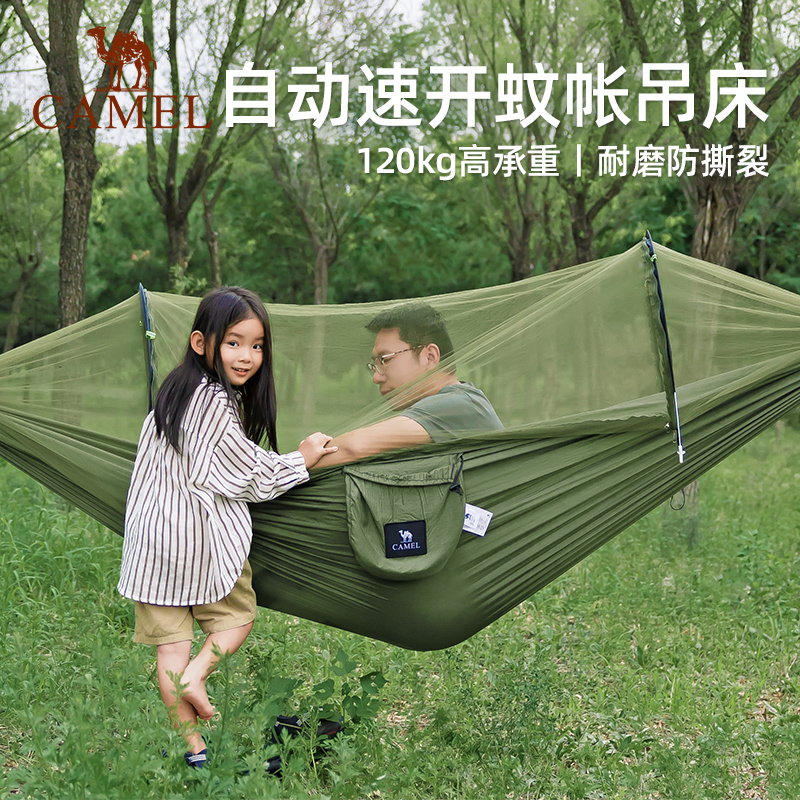 骆驼户外防蚊吊床成人加厚防侧翻悬挂式摇篮秋千空中帐篷露营蚊帐