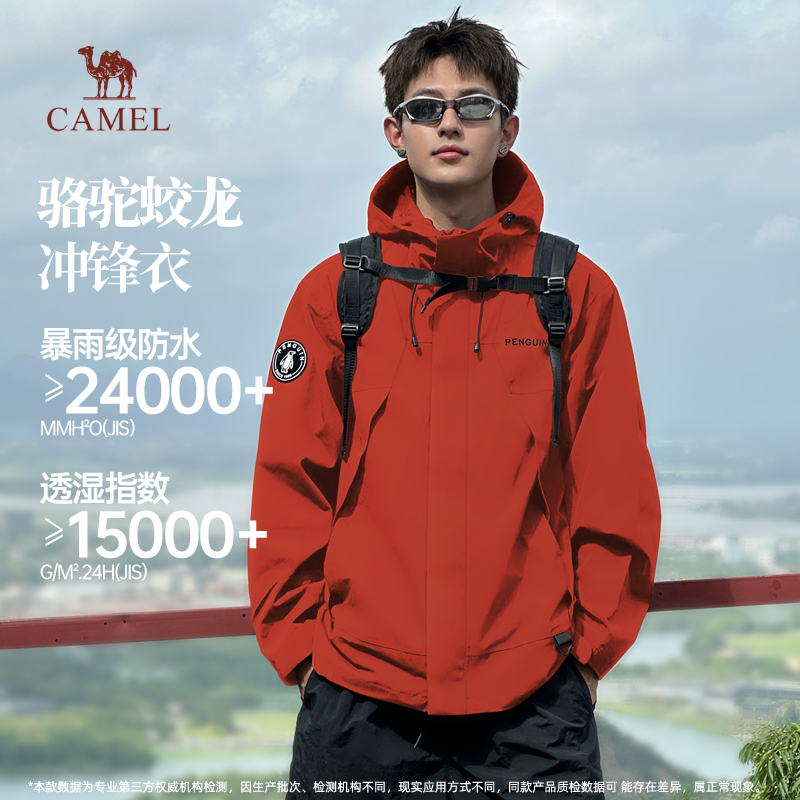 骆驼男装防泼水男装夹克